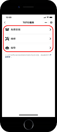 4、选择服务类型，提交服务预约