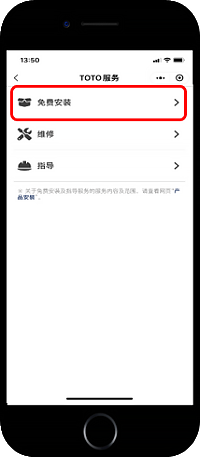 1、免费安装