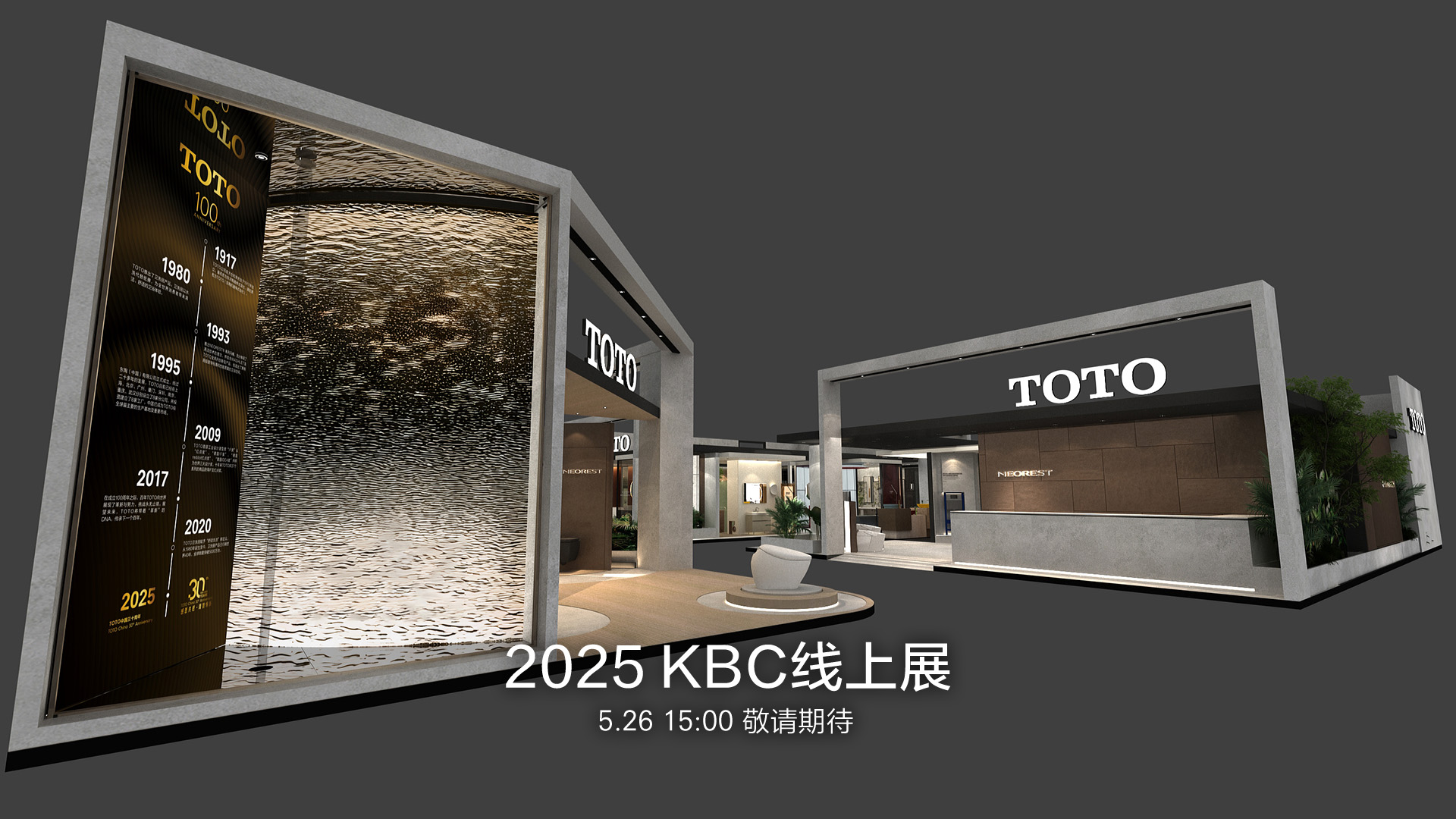 2025KBC
